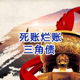 茂南要债公司